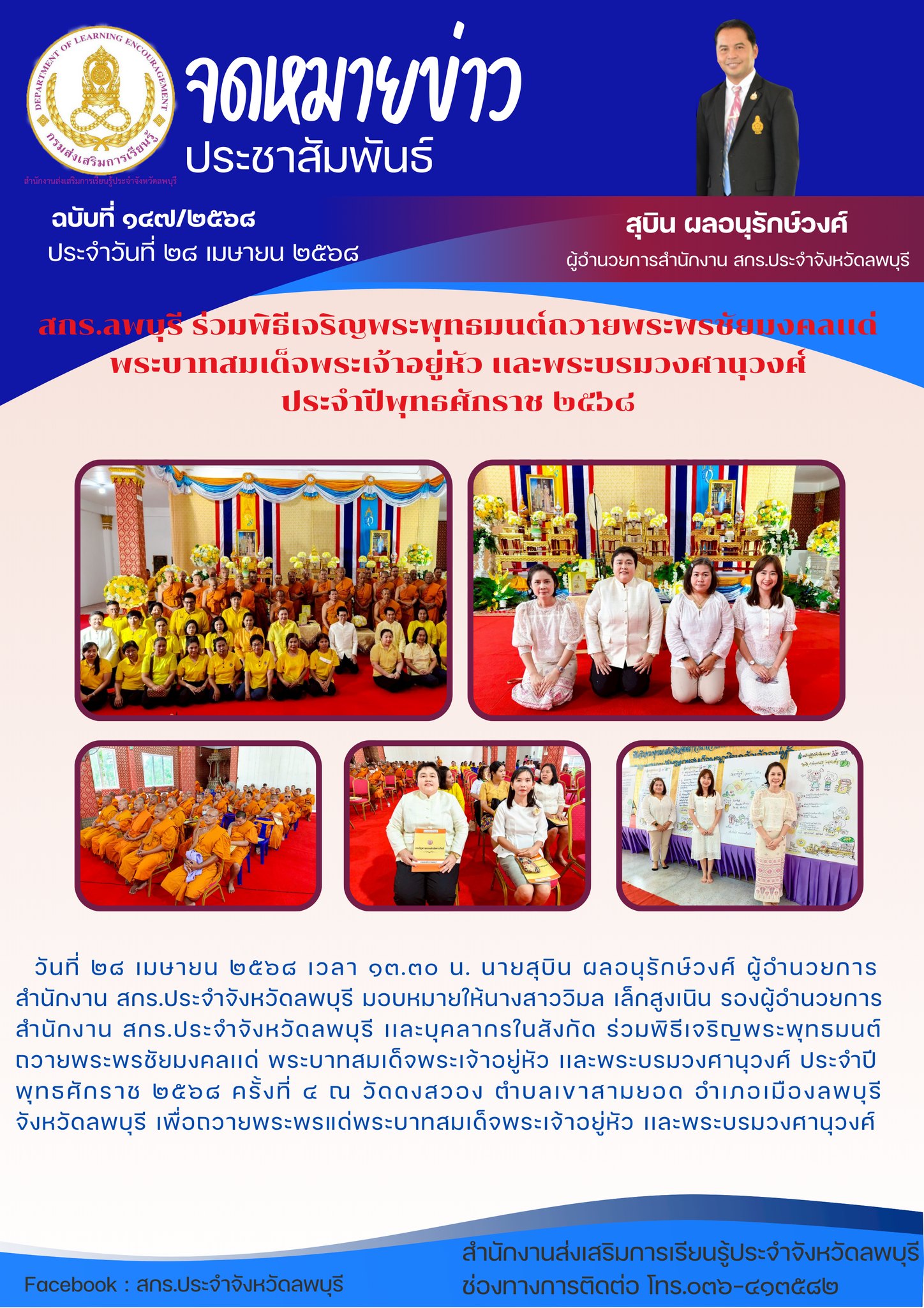 รูปภาพข่าว